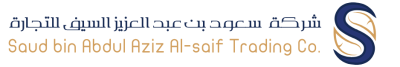 شركة سعود بن عبد العزيز السيف للتجارة